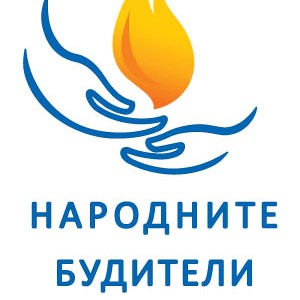 Narodnite-buditeli-i-az-LOGO