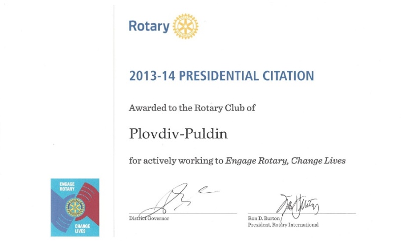 Признание от Президента на Rotary International – Рон Бъртън